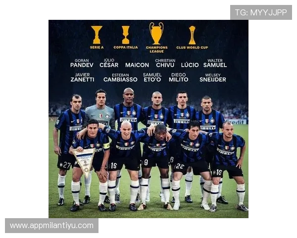 关于国际米兰的战术演变与核心球员分析