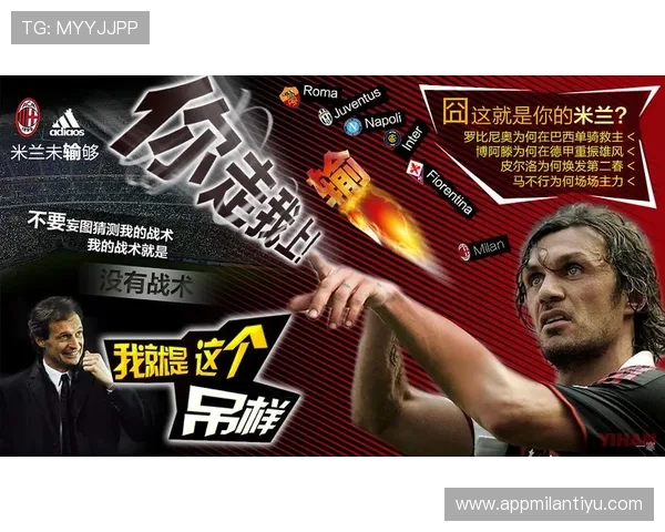 米兰app·体育登录：多功能体育社区平台带你深入了解足球、篮球等多项运动