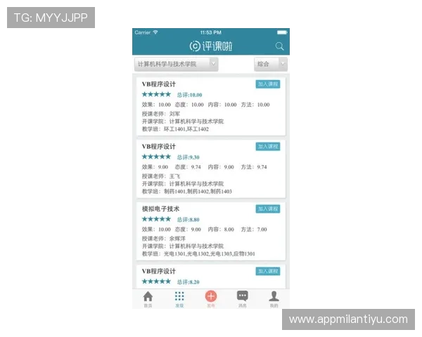 米兰下载网站用户评价与反馈，真实用户的使用感受分享