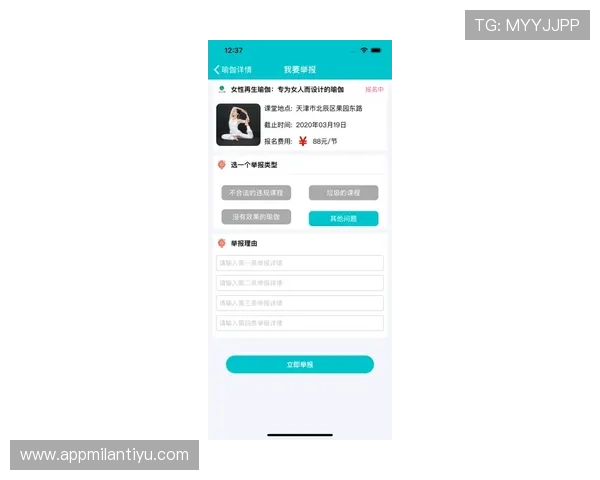 米兰体育app官方下载完整流程，详细操作步骤帮你轻松下载安装