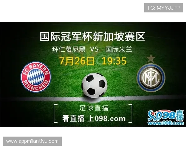 米兰体育手机版最新赛事直播与精彩内容全面解析