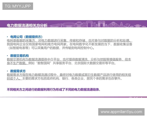 米兰体育开户安全指南及常见风险防范技巧