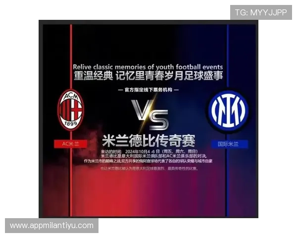 米兰体育线上官方入口：官方渠道提供的赛事票务购买与会员专属福利