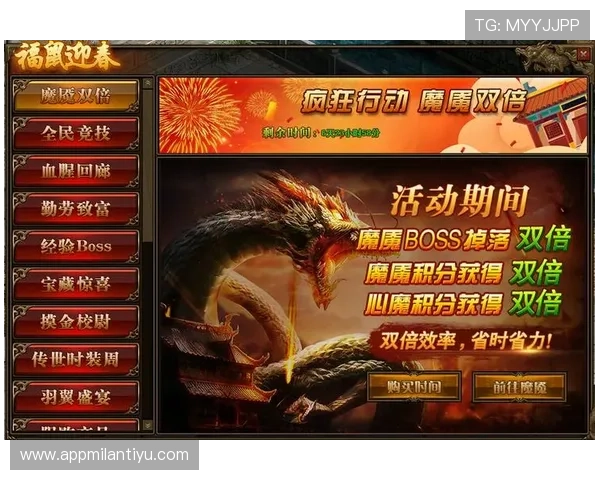 米兰app官方网站全面介绍游戏特色、最新活动和官方公告，打造最佳玩家体验平台