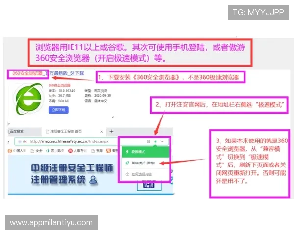 米兰体育app注册登录流程详解以及账号安全保护措施全面提升用户使用体验