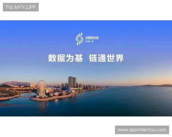 米兰数字站:连接全球资源推动国际合作与数字经济的深度融合 米兰数字站:连接全球资源推动国际合作与数字经济的深度融合